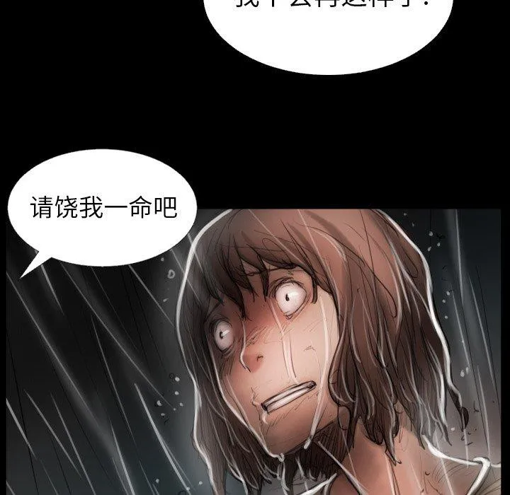 诡秘的姐妹 第31话 第104页