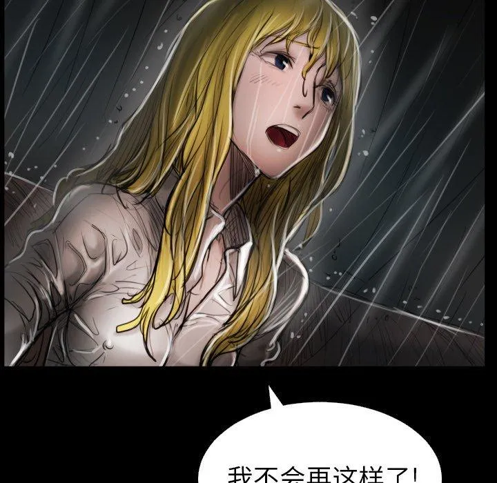 诡秘的姐妹 第31话 第103页