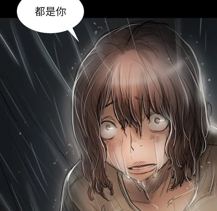 诡秘的姐妹 第31话 第62页