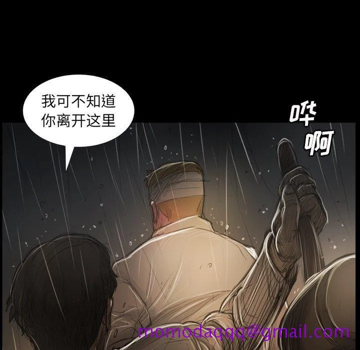 诡秘的姐妹 第31话 第16页