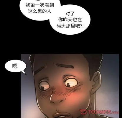 诡秘的姐妹 第8章 第14页