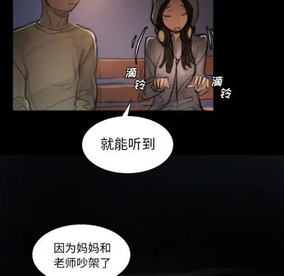 诡秘的姐妹 第8章 第25页