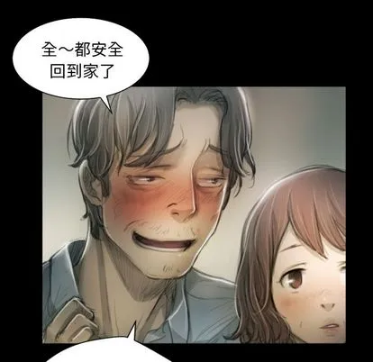 诡秘的姐妹 第8章 第97页