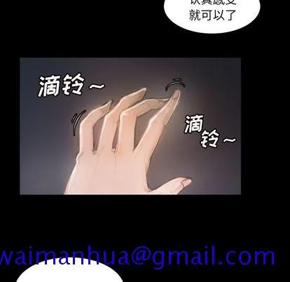 诡秘的姐妹 第8章 第21页