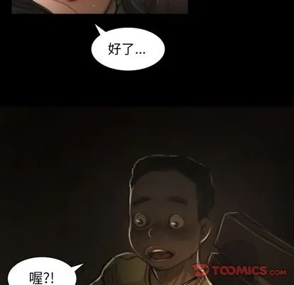 诡秘的姐妹 第8章 第44页