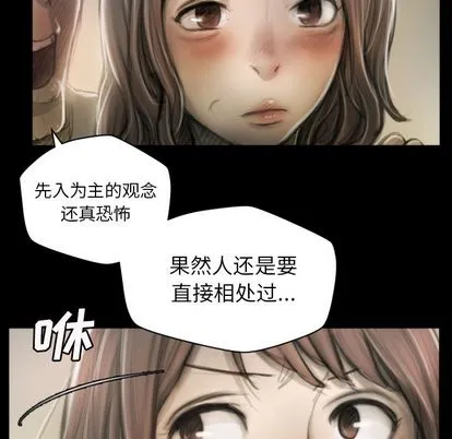 诡秘的姐妹 第8章 第99页