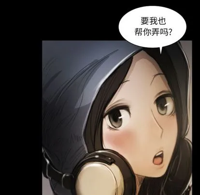 诡秘的姐妹 第8章 第40页