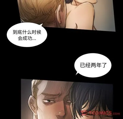 诡秘的姐妹 第8章 第80页
