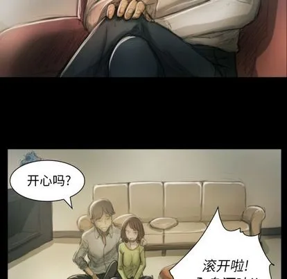 诡秘的姐妹 第8章 第103页