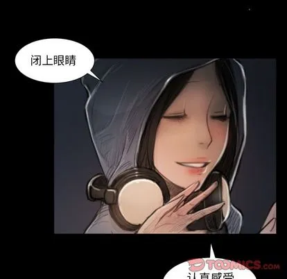 诡秘的姐妹 第8章 第20页
