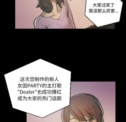 诡秘的姐妹 第8章 第89页