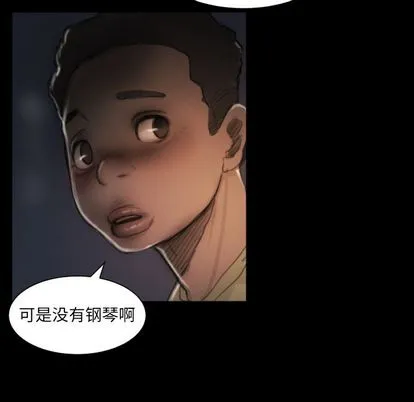 诡秘的姐妹 第8章 第19页