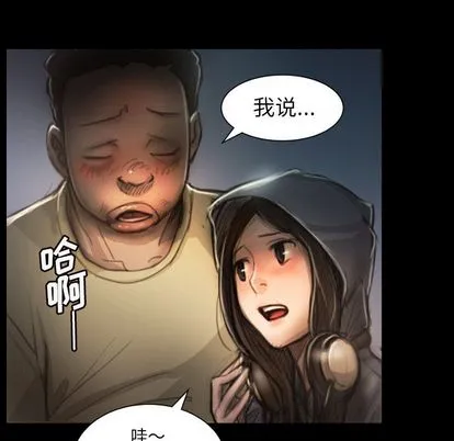 诡秘的姐妹 第8章 第13页