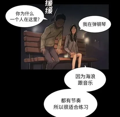 诡秘的姐妹 第8章 第18页