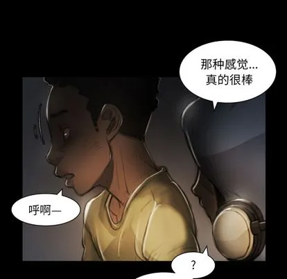 诡秘的姐妹 第8章 第30页