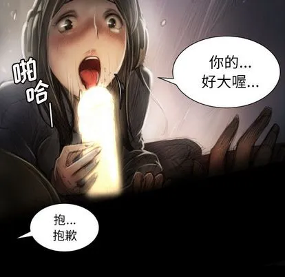 诡秘的姐妹 第8章 第52页