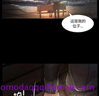 诡秘的姐妹 第8章 第16页