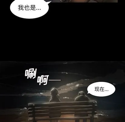 诡秘的姐妹 第8章 第33页