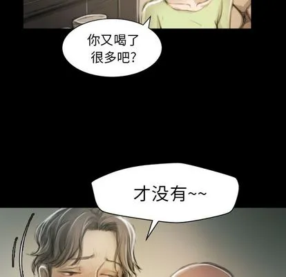 诡秘的姐妹 第8章 第95页