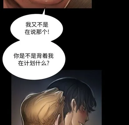 诡秘的姐妹 第8章 第83页