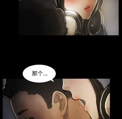 诡秘的姐妹 第8章 第35页