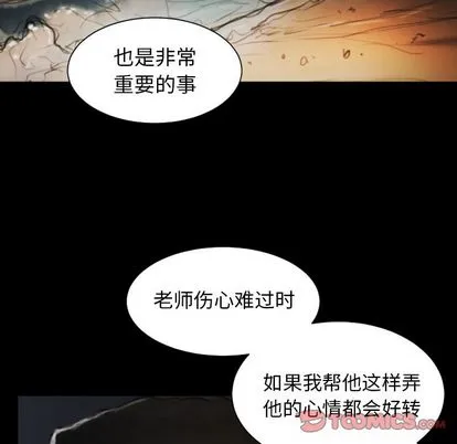 诡秘的姐妹 第8章 第38页