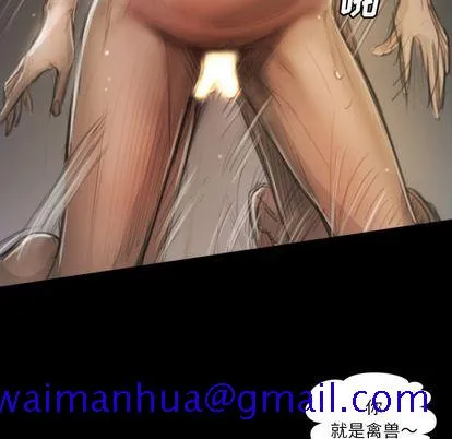 诡秘的姐妹 第8章 第71页