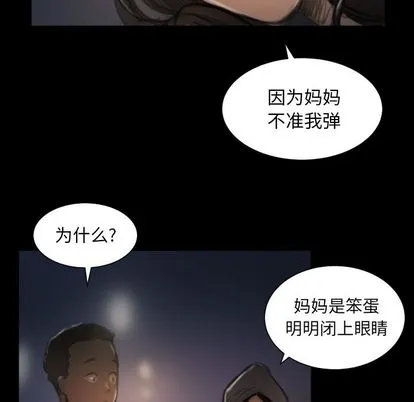 诡秘的姐妹 第8章 第24页