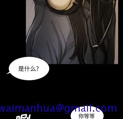 诡秘的姐妹 第8章 第41页
