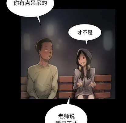 诡秘的姐妹 第8章 第22页