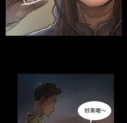诡秘的姐妹 第8章 第10页