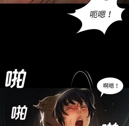诡秘的姐妹 第8章 第69页