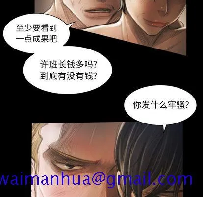 诡秘的姐妹 第8章 第81页