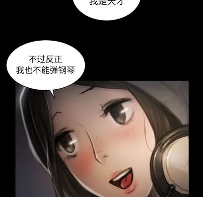 诡秘的姐妹 第8章 第23页