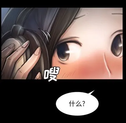 诡秘的姐妹 第8章 第12页