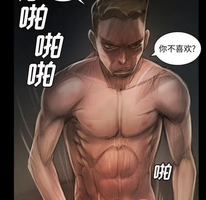诡秘的姐妹 第8章 第64页