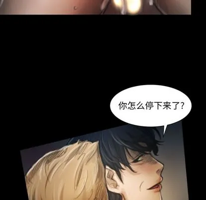 诡秘的姐妹 第8章 第79页