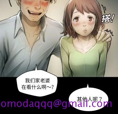 诡秘的姐妹 第8章 第96页