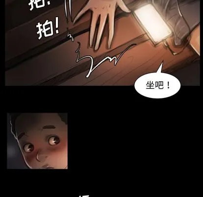 诡秘的姐妹 第8章 第17页