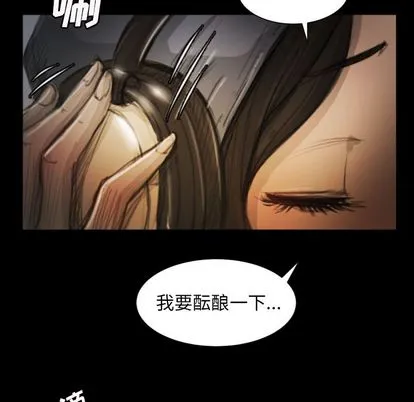 诡秘的姐妹 第8章 第42页