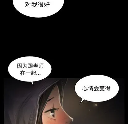 诡秘的姐妹 第8章 第27页