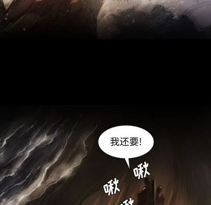 诡秘的姐妹 第8章 第54页
