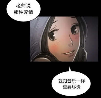 诡秘的姐妹 第8章 第29页