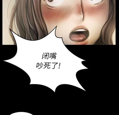 诡秘的姐妹 第8章 第100页