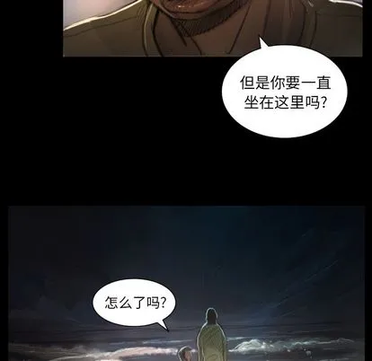 诡秘的姐妹 第8章 第15页