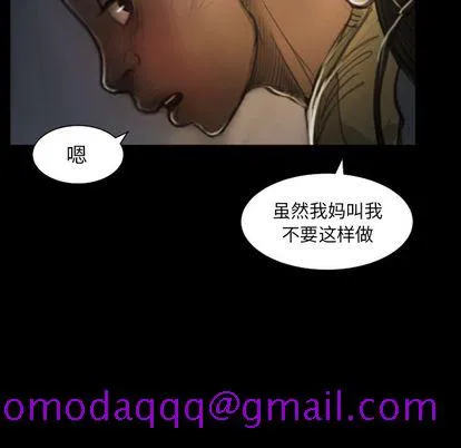 诡秘的姐妹 第8章 第36页