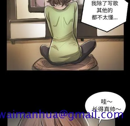 诡秘的姐妹 第8章 第91页