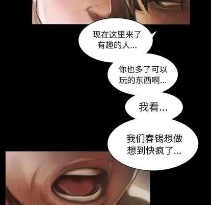 诡秘的姐妹 第8章 第82页