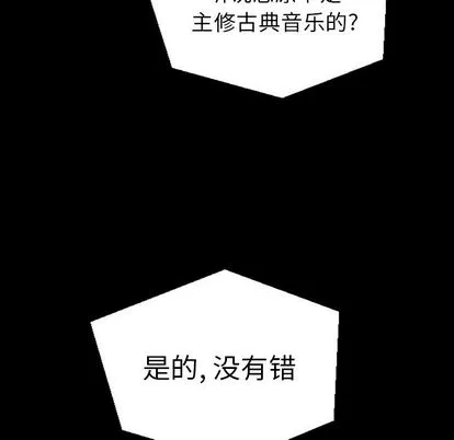 诡秘的姐妹 第8章 第105页