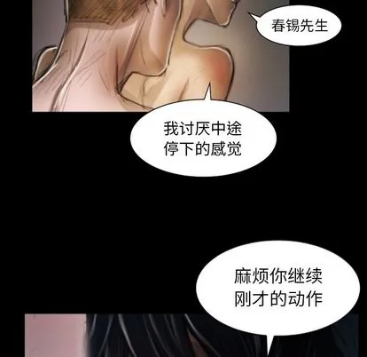 诡秘的姐妹 第8章 第84页